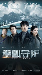 拳心守护全集(大结局)